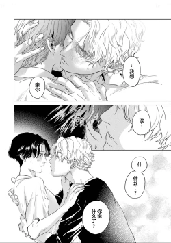 Page 242 of 变色龙恋上手心。