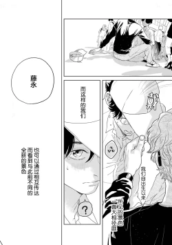 Page 244 of 变色龙恋上手心。