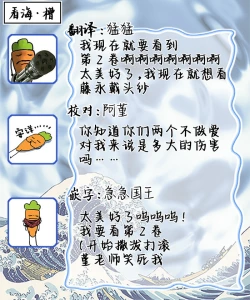 Page 248 of 变色龙恋上手心。