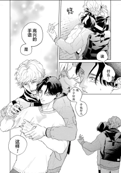 Page 24 of 变色龙恋上手心。