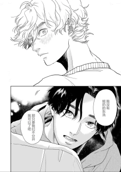 Page 253 of 变色龙恋上手心。