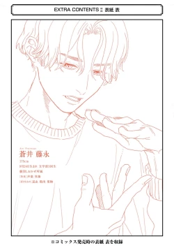 Page 259 of 变色龙恋上手心。