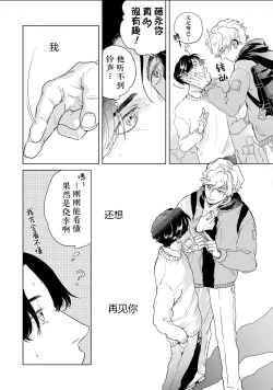 Page 30 of 变色龙恋上手心。