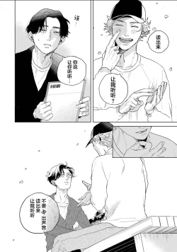 Page 34 of 变色龙恋上手心。