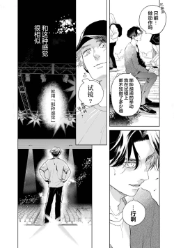 Page 35 of 变色龙恋上手心。