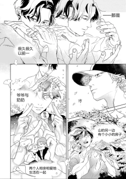 Page 36 of 变色龙恋上手心。