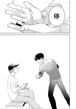 Page 39 of 变色龙恋上手心。