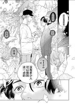 Page 47 of 变色龙恋上手心。