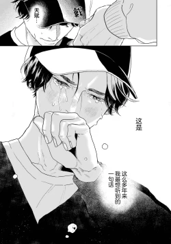 Page 49 of 变色龙恋上手心。