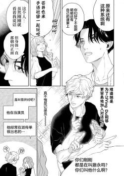 Page 56 of 变色龙恋上手心。