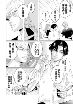 Page 57 of 变色龙恋上手心。