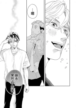 Page 64 of 变色龙恋上手心。