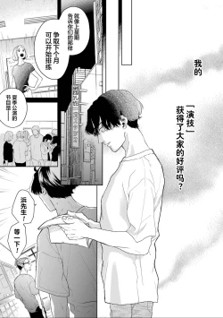 Page 66 of 变色龙恋上手心。