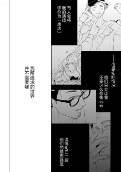 Page 69 of 变色龙恋上手心。