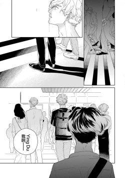 Page 72 of 变色龙恋上手心。