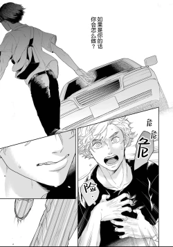 Page 74 of 变色龙恋上手心。