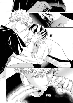 Page 79 of 变色龙恋上手心。