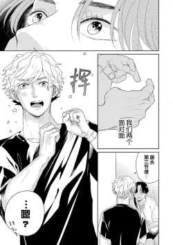 Page 80 of 变色龙恋上手心。