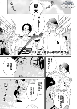 Page 99 of 变色龙恋上手心。