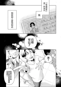 Page 9 of 变色龙恋上手心。