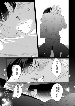 Page 200 of Namete, Kande, Kiss o Shite | 舔弄、啃咬、親吻我吧