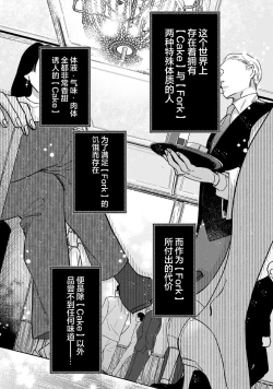 Page 4 of Namete, Kande, Kiss o Shite | 舔弄、啃咬、親吻我吧