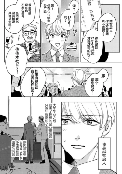 Page 7 of Namete, Kande, Kiss o Shite | 舔弄、啃咬、親吻我吧