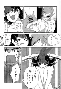 Page 10 of Kyo wa dotchi!?