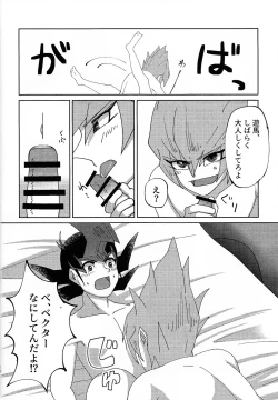 Page 11 of Kyo wa dotchi!?