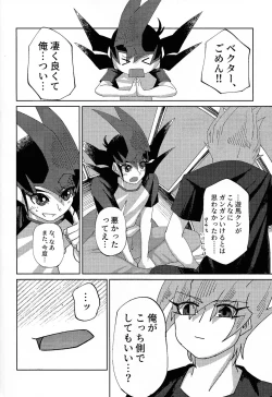 Page 19 of Kyo wa dotchi!?