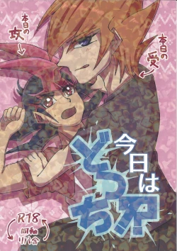 Page 1 of Kyo wa dotchi!?