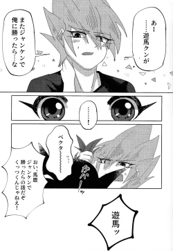 Page 20 of Kyo wa dotchi!?