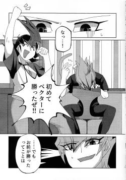 Page 4 of Kyo wa dotchi!?