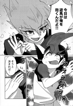 Page 7 of Kyo wa dotchi!?