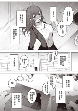 Page 6 of 泥酔失禁同窓会