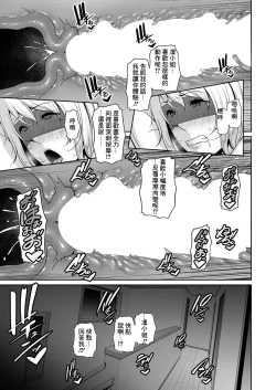Page 15 of 新・友達の母親【第11話】