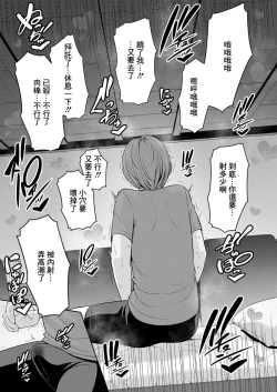 Page 27 of 新・友達の母親【第11話】