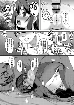 Page 15 of Ana kyun Girls