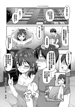 Page 20 of Ana kyun Girls