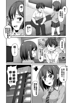 Page 4 of Ana kyun Girls