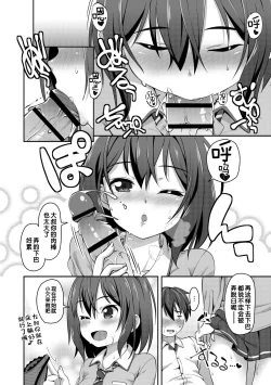 Page 8 of Ana kyun Girls