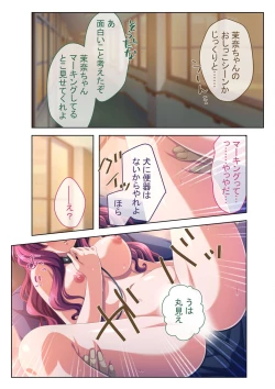 Page 102 of コミック アマヌレ Vol.2
