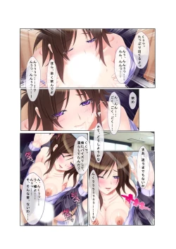 Page 109 of コミック アマヌレ Vol.2