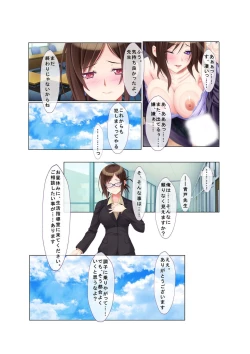 Page 112 of コミック アマヌレ Vol.2