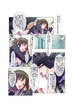 Page 116 of コミック アマヌレ Vol.2