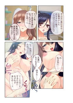 Page 25 of コミック アマヌレ Vol.2