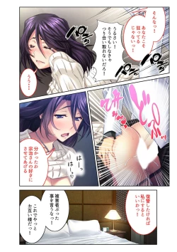 Page 3 of コミック アマヌレ Vol.2