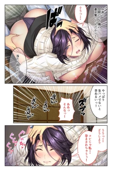 Page 4 of コミック アマヌレ Vol.2