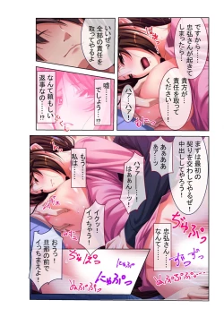 Page 67 of コミック アマヌレ Vol.2