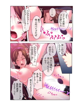 Page 71 of コミック アマヌレ Vol.2